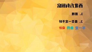 厨房在西北方 化解